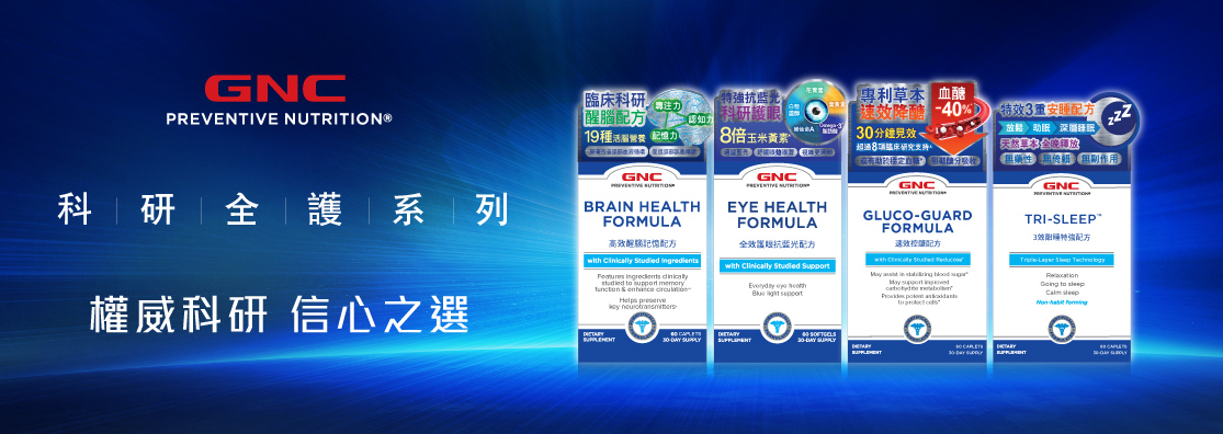 GNC Micro Site (Chi)_Sub-Brand_Banner_20240604_V7_Carouaelimage535x190 B.jpg